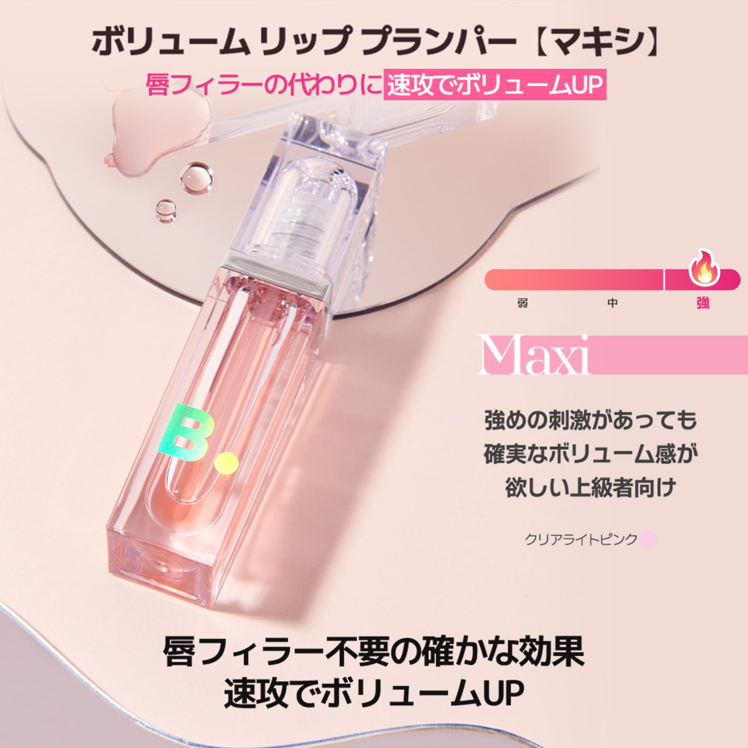 BANILA CO Volume Lip Plumper | Glossy Lip Enhancer with Argan Oil & Vanilyl Butyl Ether | Instantly Boosts Lip Volume with Hydration & Shine (3.2g / 0.11oz), Light - Image 4